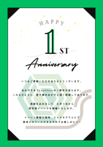 LeafVein 1st ANNIVERSARY☆彡